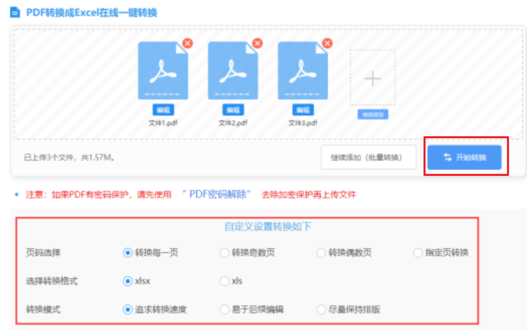 买球首页下载使用讲解 - 开始转换